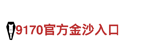 b体育官网入口app-专业机械企业，为您提供高质量服务